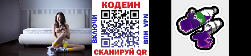 закладка  Избербаш  Codein Purple Drank 