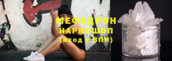 мяу мяу кристалл Абдулино