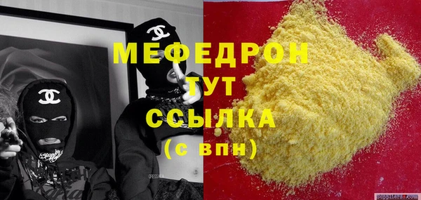мяу мяу кристалл Абдулино