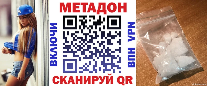 Метадон белоснежный Избербаш