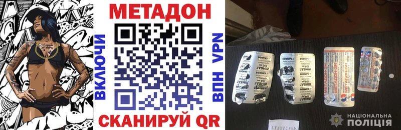 Метадон кристалл Избербаш