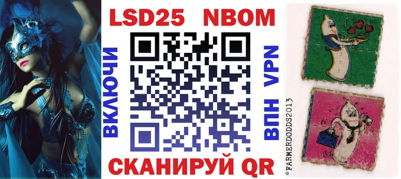 Марки NBOMe 1,5мг  Избербаш 
